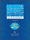 رویه-قضایی-دادگاه‌های-عمومی-حقوقی-تهران-در-امور-تجارت2